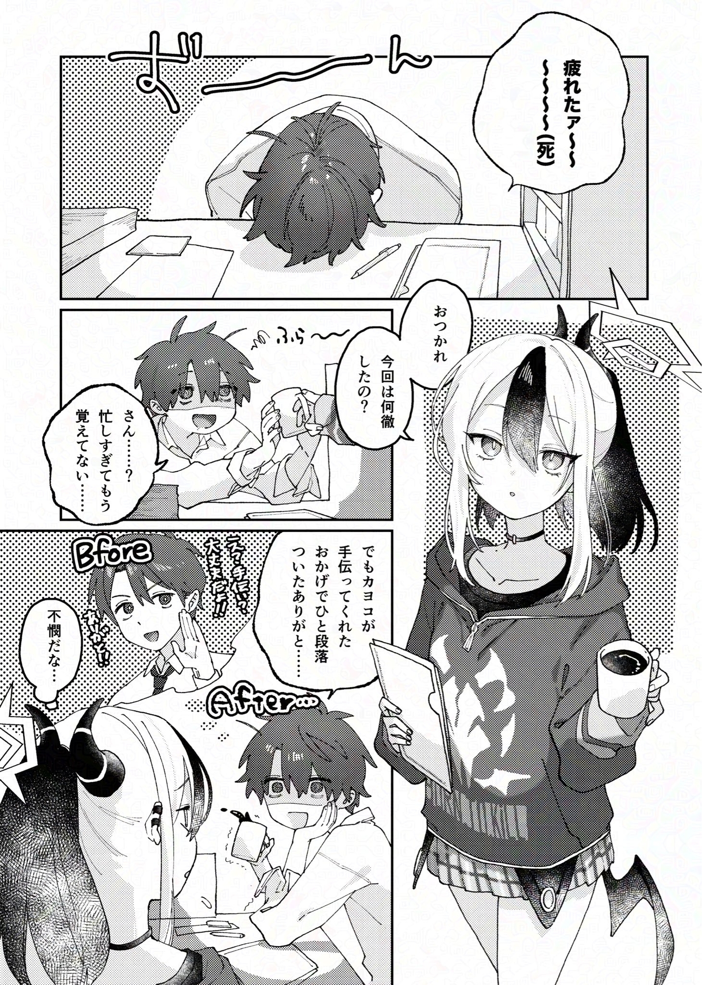 あんまりひどいこといわないで