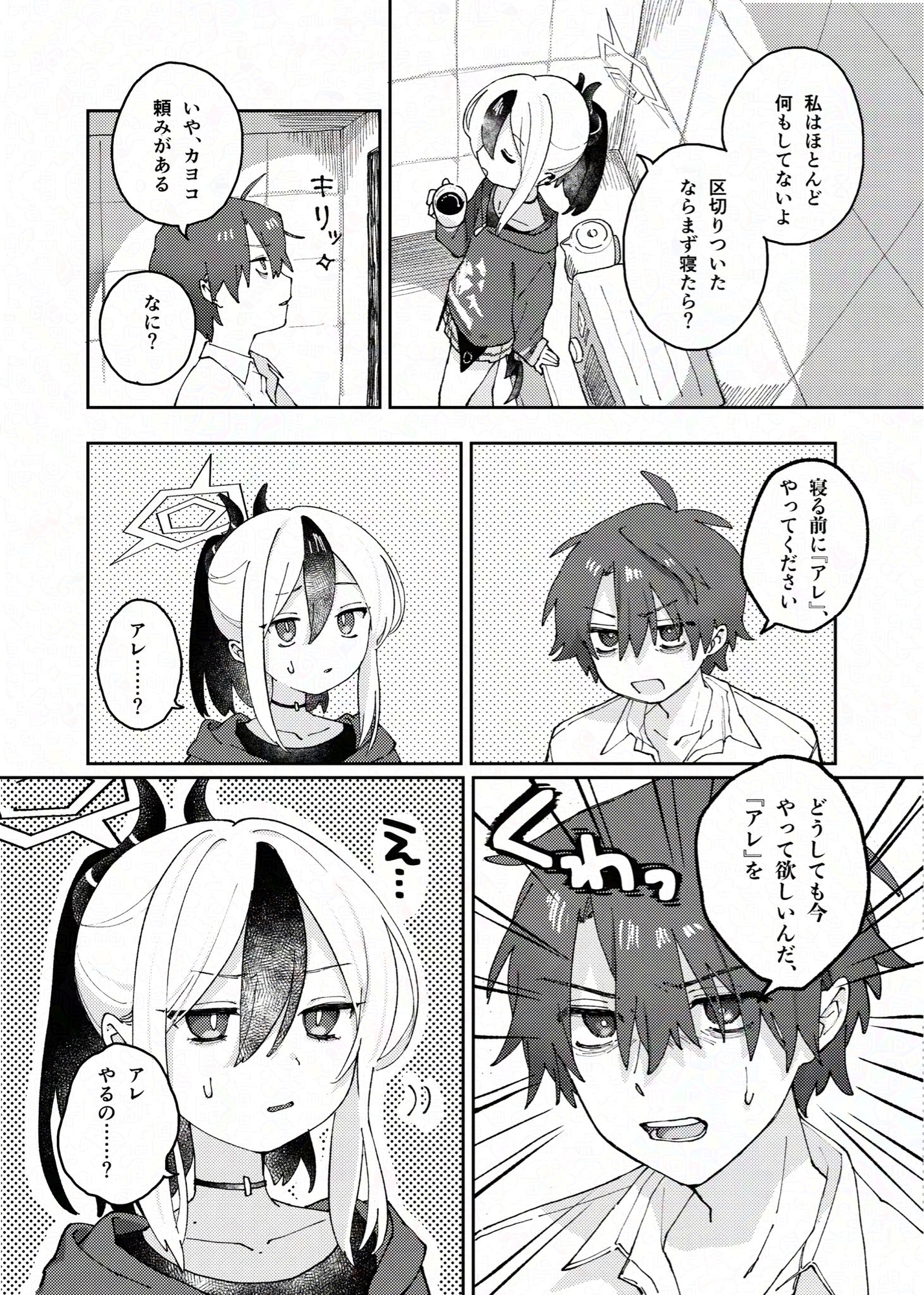 あんまりひどいこといわないで