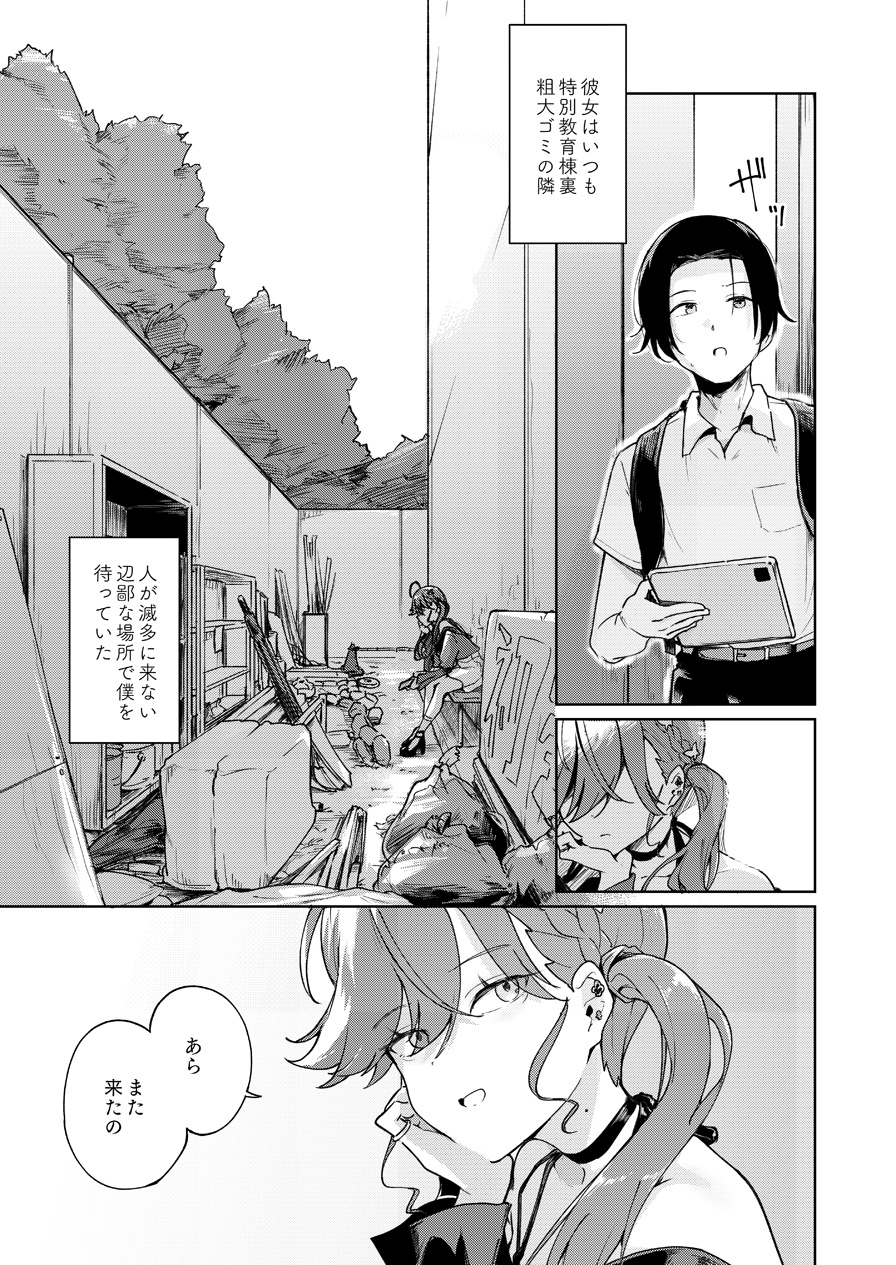 賀陽さんは僕がPした最初で最高のアイドル(でした)。