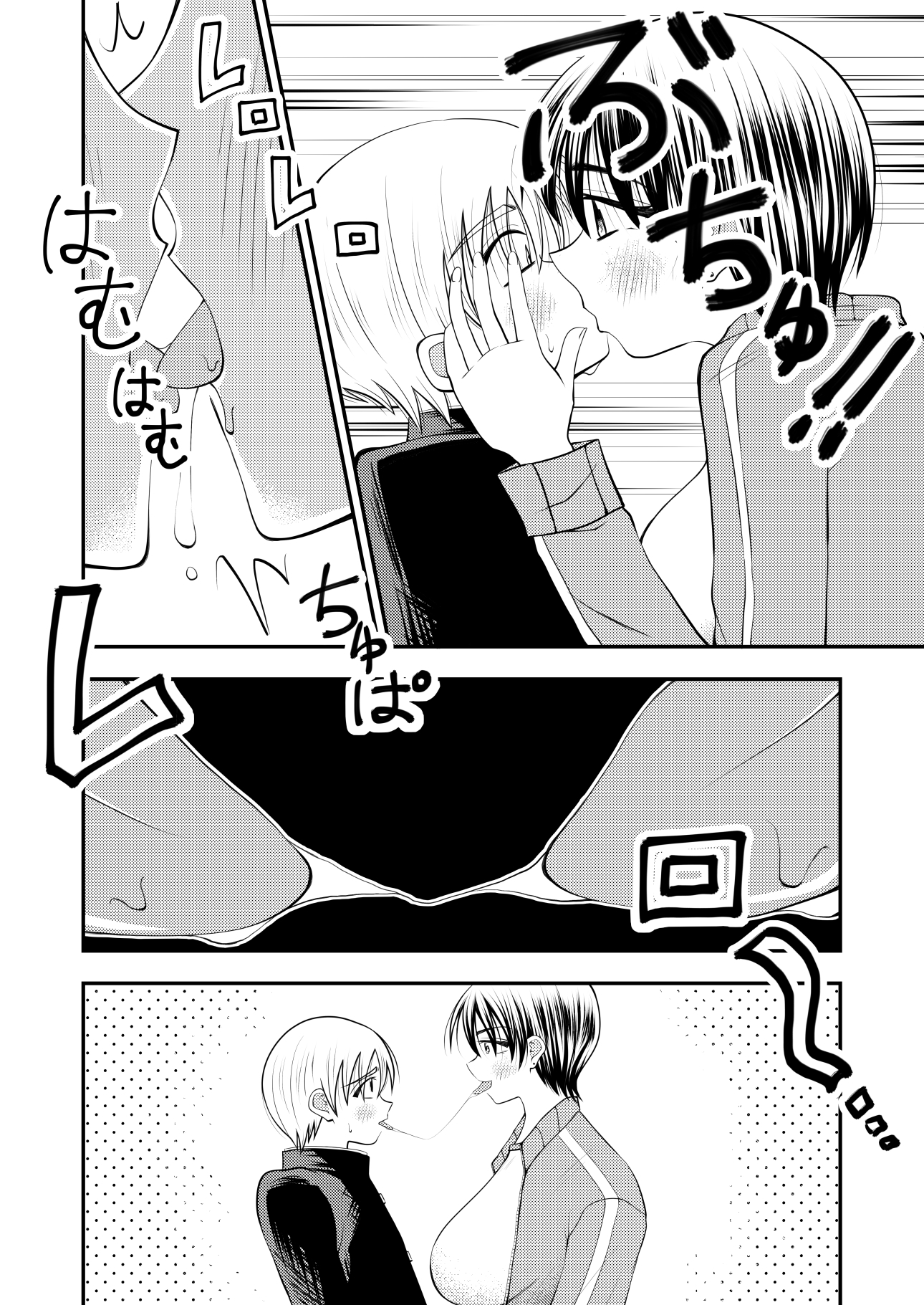 担任の女教師に告白してその後セックスした