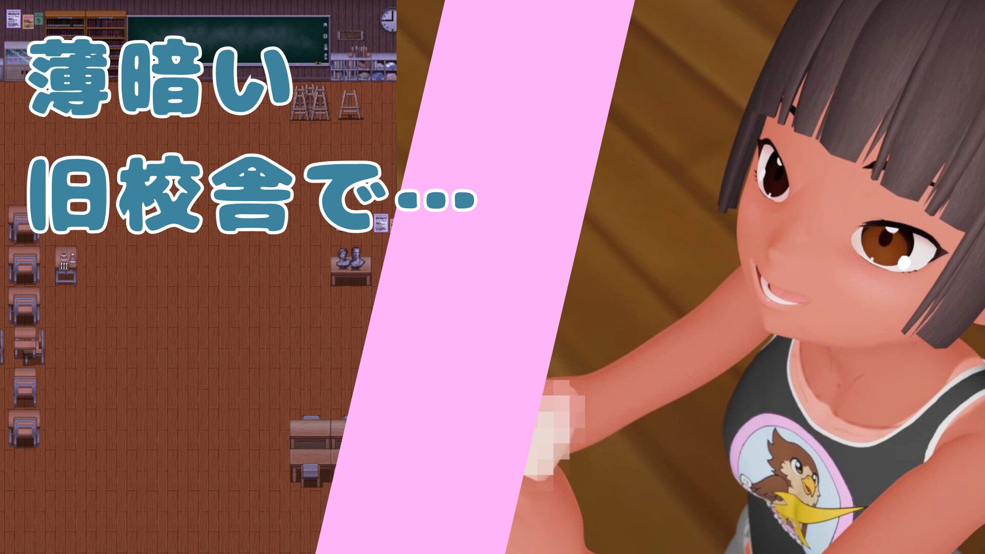 【日焼け少女とひと夏の思い出ノベルゲーム】田舎町で出会った少女とふたりきりの自由研究