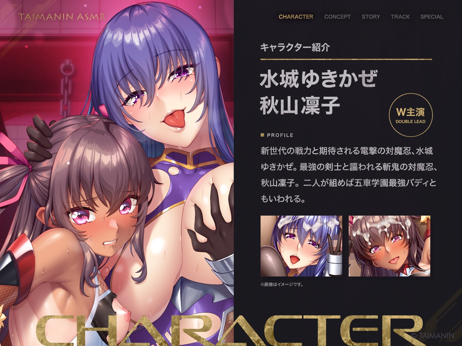 【対魔忍RPGX】水城ゆきかぜ、秋山凜子ASMR～最強バディ対魔忍、連鎖堕ちで完全敗北。焦らして、堕として、マゾオナホ～