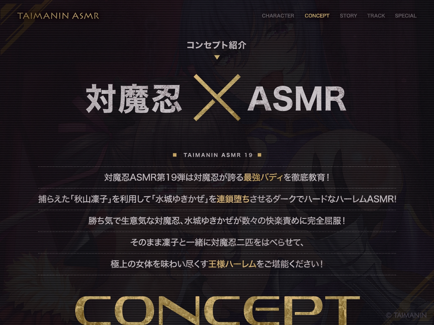 【対魔忍RPGX】水城ゆきかぜ、秋山凜子ASMR～最強バディ対魔忍、連鎖堕ちで完全敗北。焦らして、堕として、マゾオナホ～