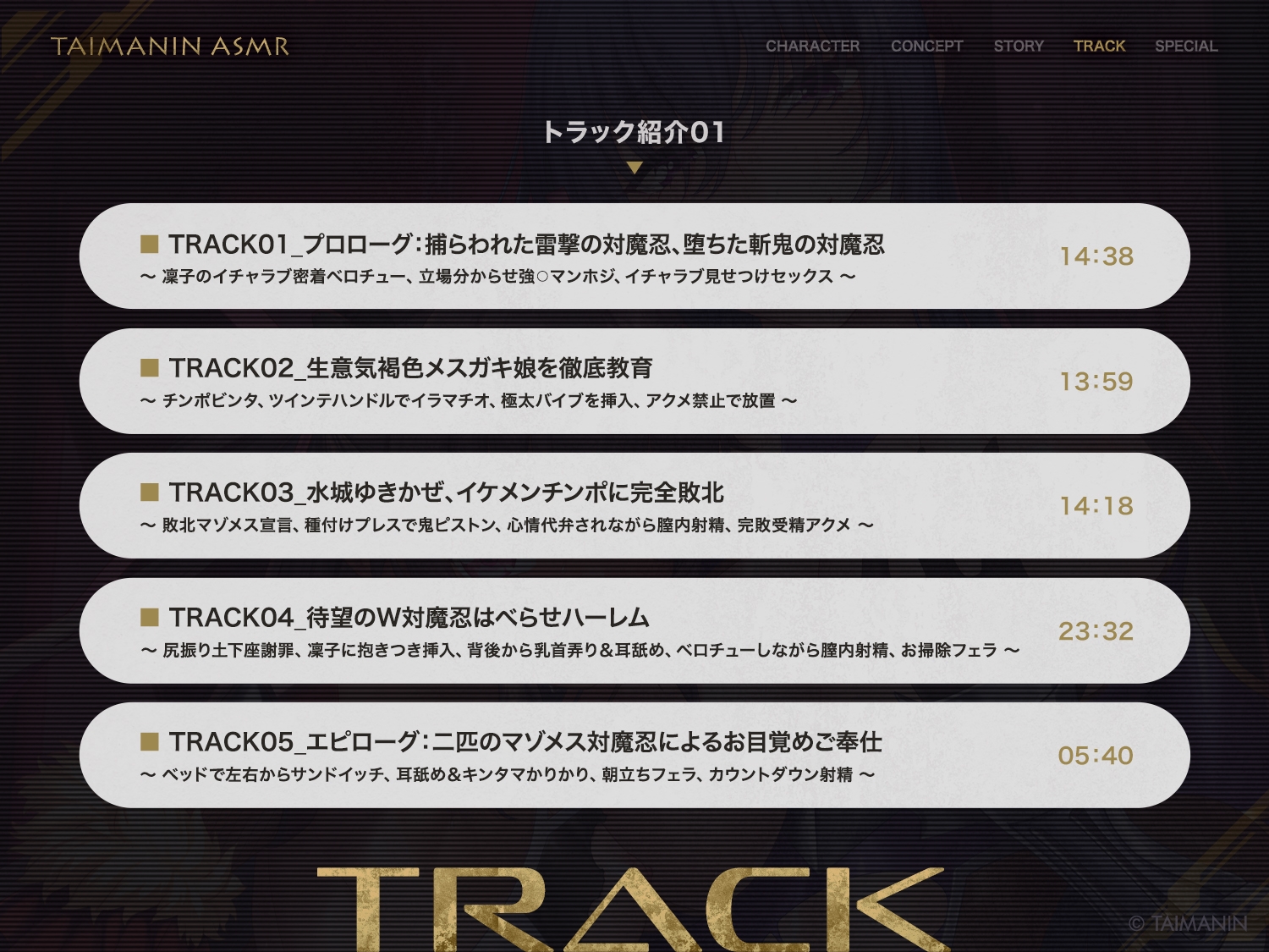 【対魔忍RPGX】水城ゆきかぜ、秋山凜子ASMR～最強バディ対魔忍、連鎖堕ちで完全敗北。焦らして、堕として、マゾオナホ～