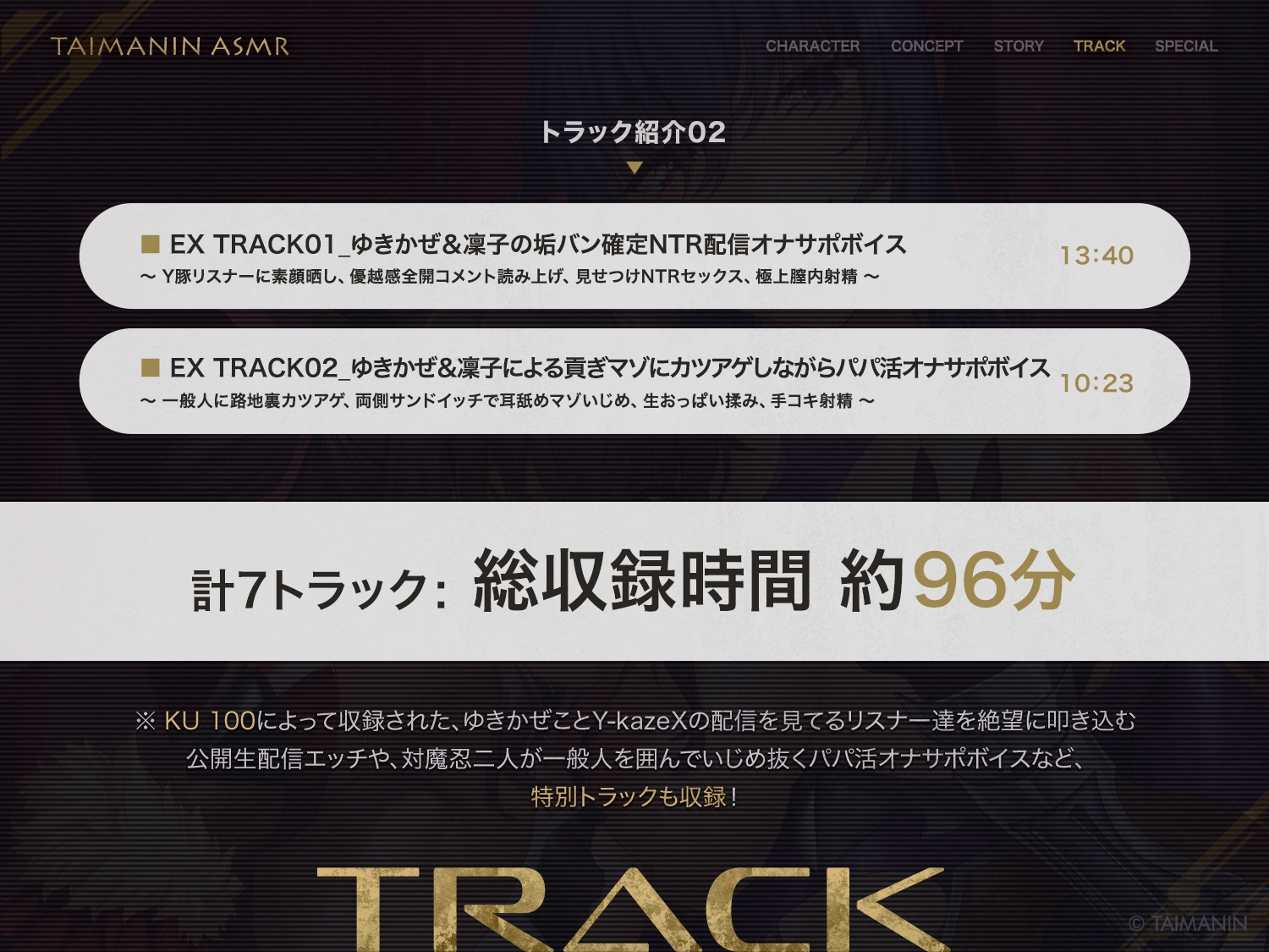 【対魔忍RPGX】水城ゆきかぜ、秋山凜子ASMR～最強バディ対魔忍、連鎖堕ちで完全敗北。焦らして、堕として、マゾオナホ～