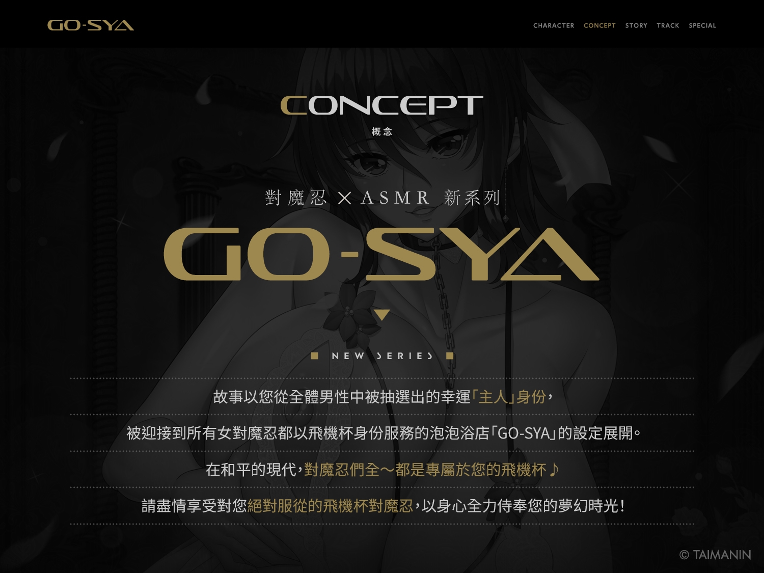 對魔忍RPGX 【高級泡泡浴店GO-SYA】專屬於您的飛機杯對魔忍 水城不知火小姐～超淫蕩媽媽與極致甜蜜Play～
