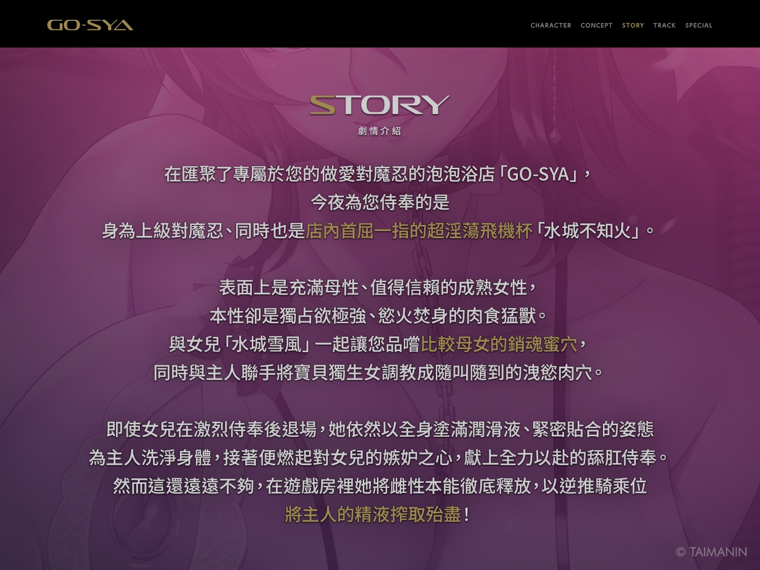 對魔忍RPGX 【高級泡泡浴店GO-SYA】專屬於您的飛機杯對魔忍 水城不知火小姐～超淫蕩媽媽與極致甜蜜Play～