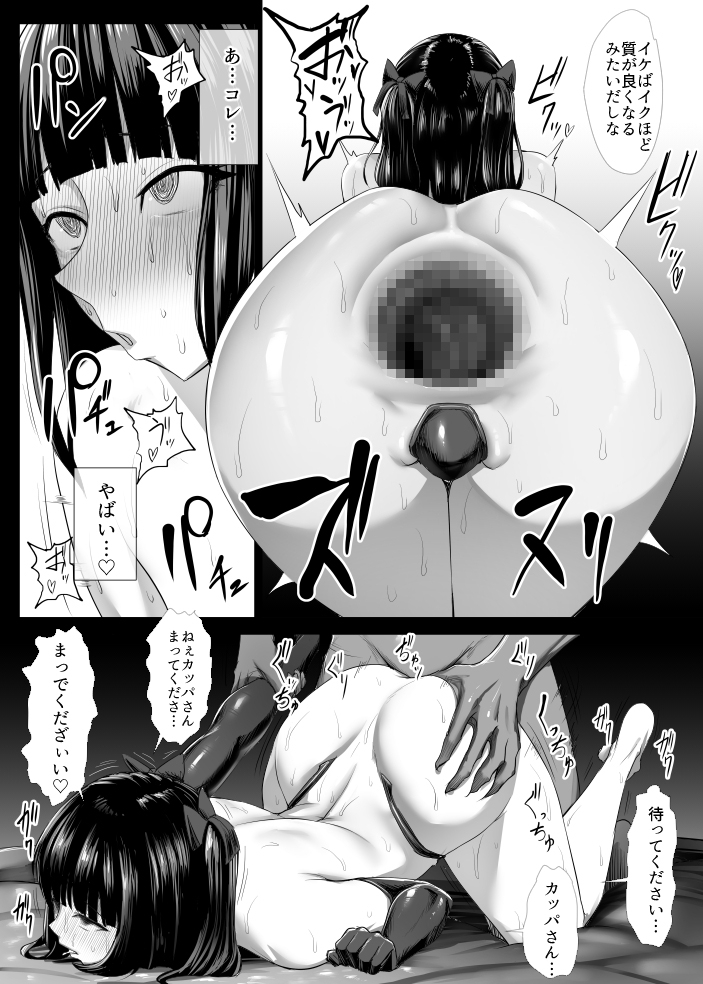 魔法少女(?)プラム
