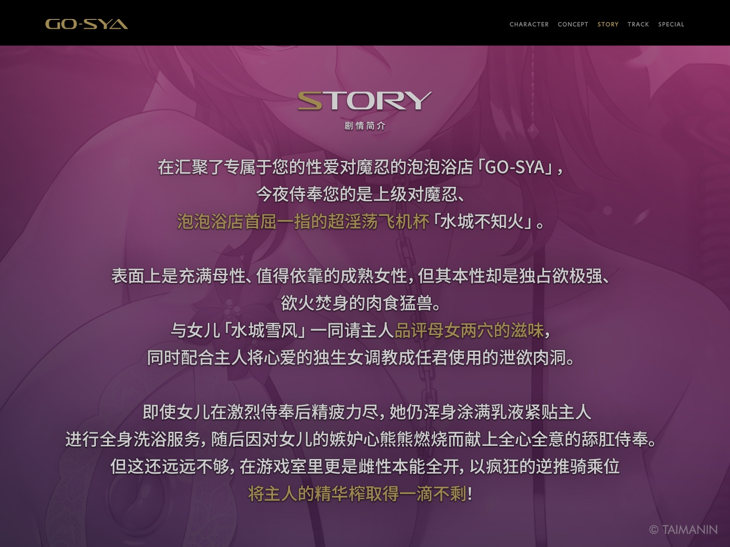 对魔忍RPGX 【高级泡泡浴GO-SYA】专属于您的飞机杯对魔忍 水城不知火小姐～超淫荡妈妈与极致甜蜜Play～