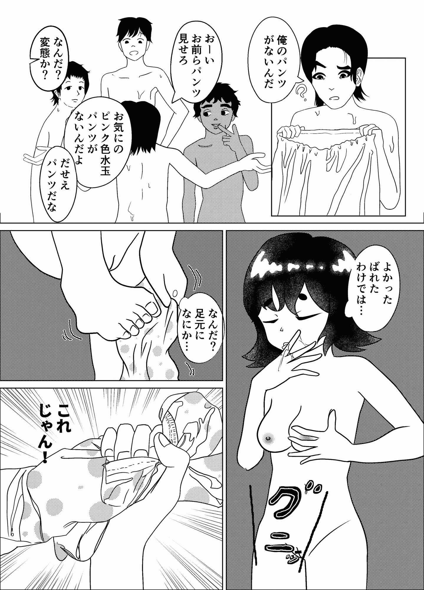 ナグサメナルセ