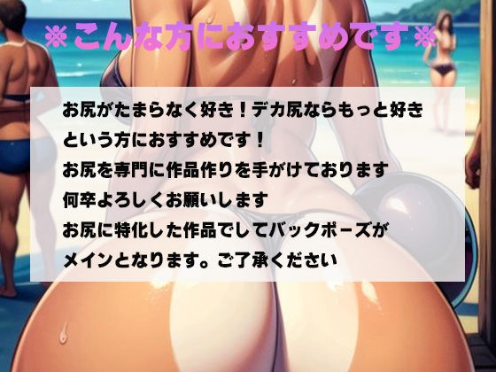 【ギャルのデカ尻】海にいた日焼けギャルのエチエチなお尻を激写！