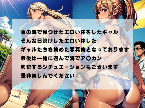 【ギャルのデカ尻】海にいた日焼けギャルのエチエチなお尻を激写！