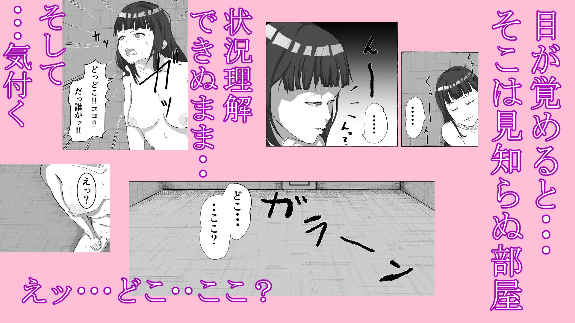 改心強○生中出し(身体の自由を奪い生改心だ)