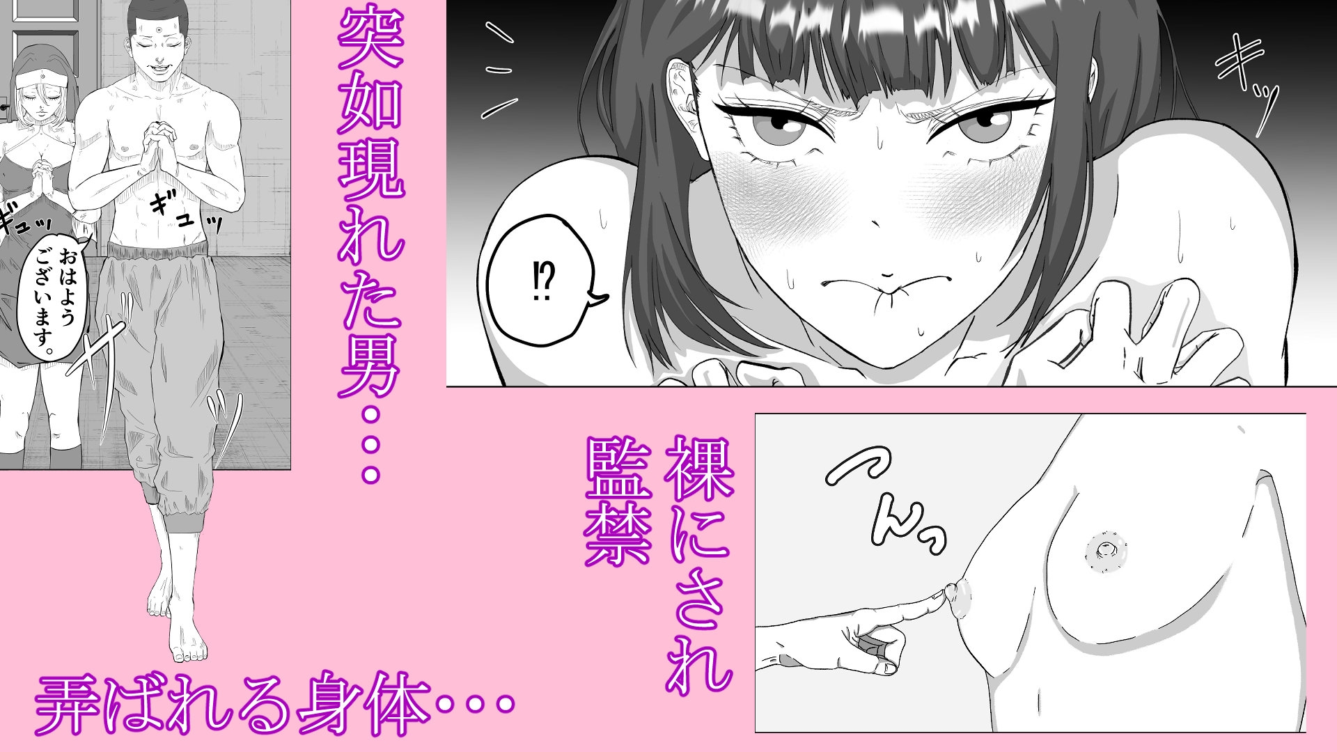 改心強○生中出し(身体の自由を奪い生改心だ)