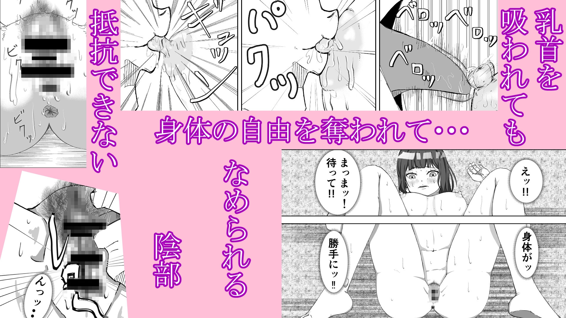 改心強○生中出し(身体の自由を奪い生改心だ)