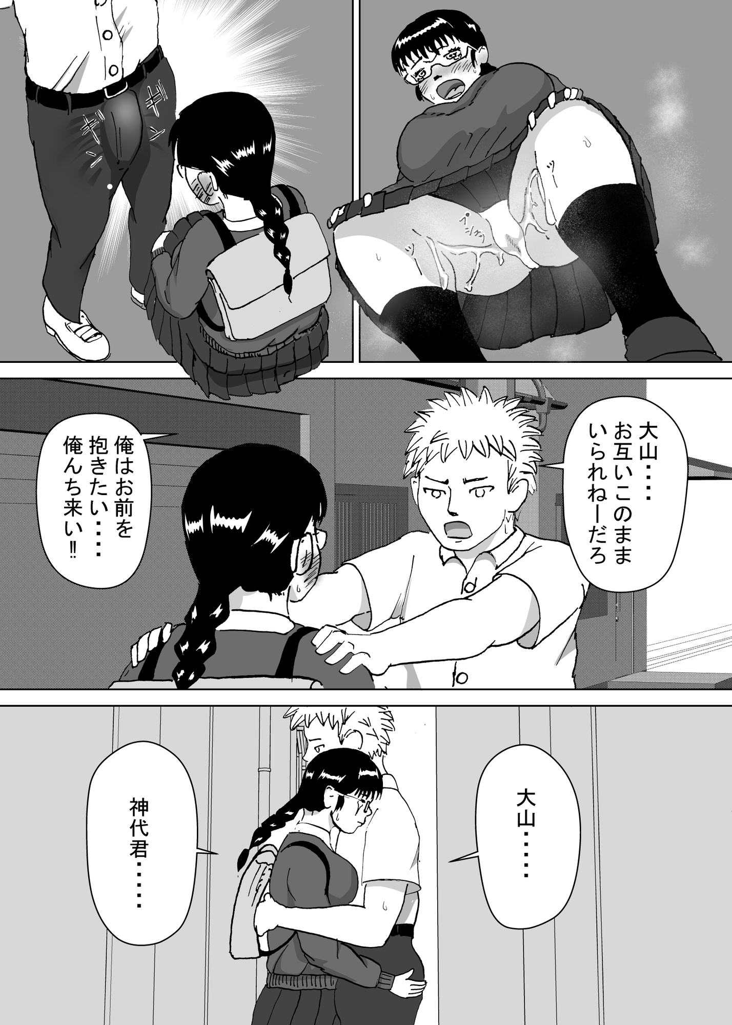 大きな山！