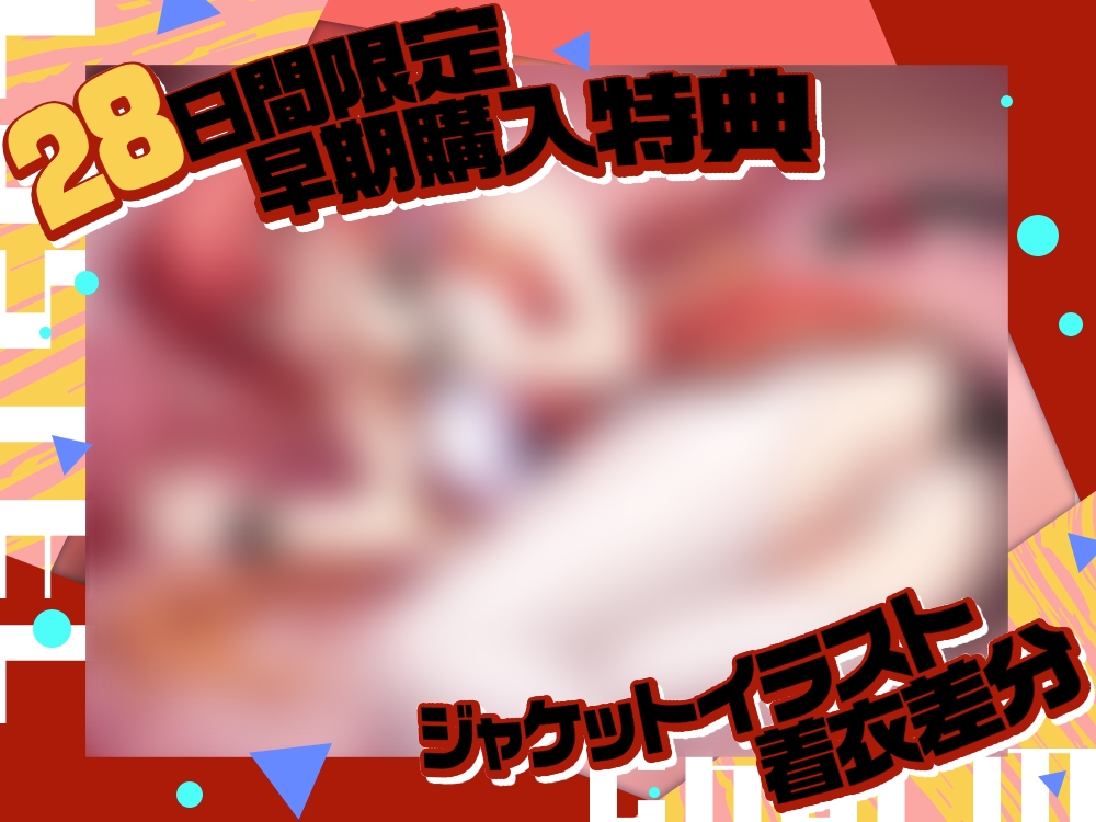 【2026年10月26日迄限定】超人気アイドルグループの性処理マネージャーに就任しました 情熱の前向きリーダー←密着フェチ – Preview 5
