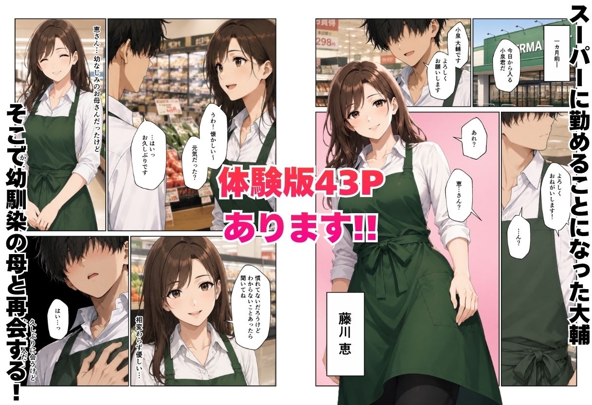 ギャル&人妻 母娘丼 バ先の人妻とエッチな関係になったらギャル娘ともセックスできてハーレムになった話