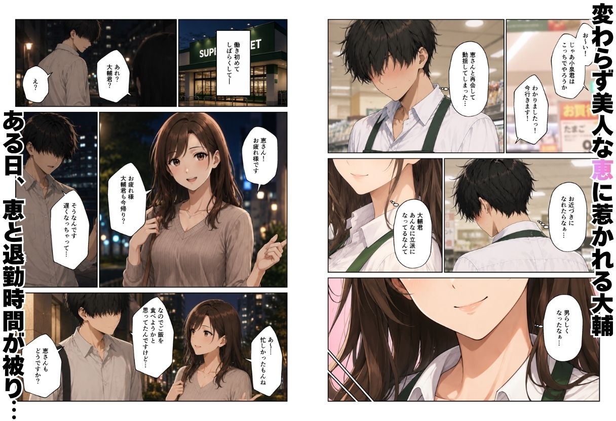 ギャル&人妻 母娘丼 バ先の人妻とエッチな関係になったらギャル娘ともセックスできてハーレムになった話