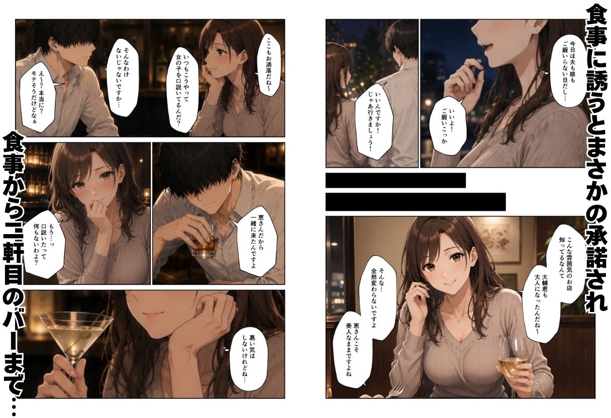 ギャル&人妻 母娘丼 バ先の人妻とエッチな関係になったらギャル娘ともセックスできてハーレムになった話