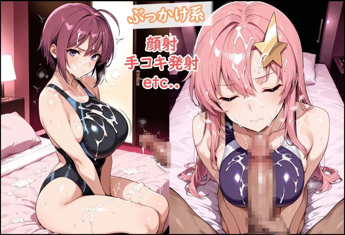 競泳水着の姉妹と偽歌姫、種付けおじさんに堕ちる