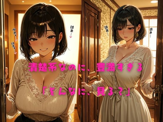 仕事ができる清楚系人妻先輩の秘密の研修 ～終業後、優しく中出しされるまで～