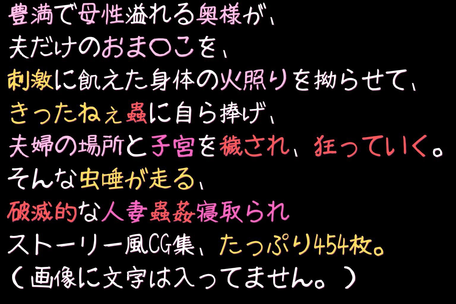 (人妻蟲○CG454枚)人妻久美子(34)と路地裏の愛人 前編