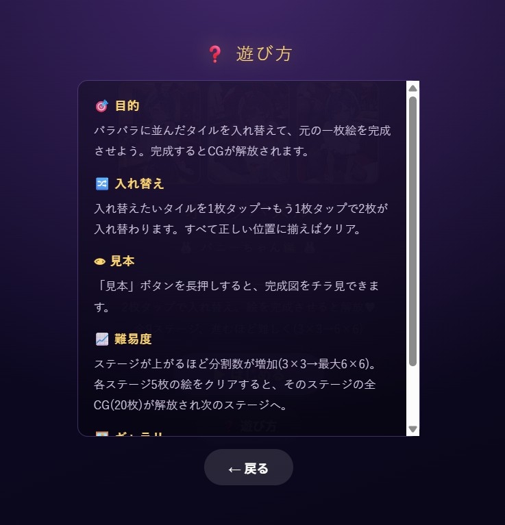 バニーちゃんを解き明かせ！?