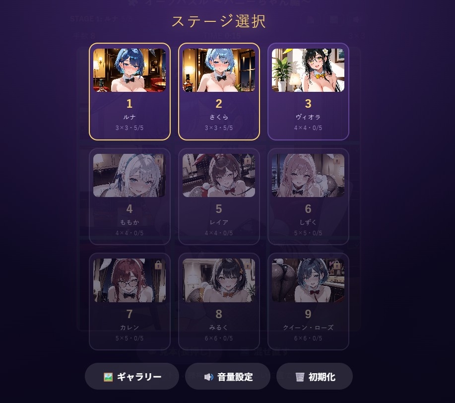 バニーちゃんを解き明かせ！?