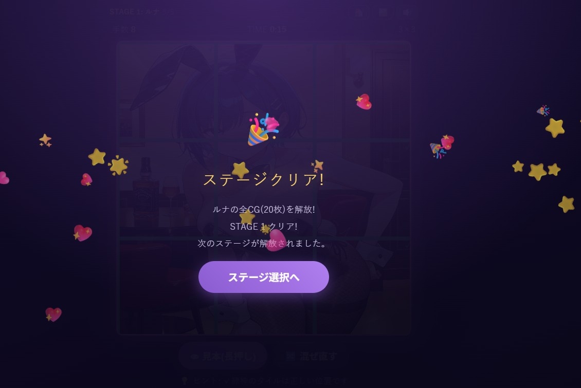 バニーちゃんを解き明かせ！?