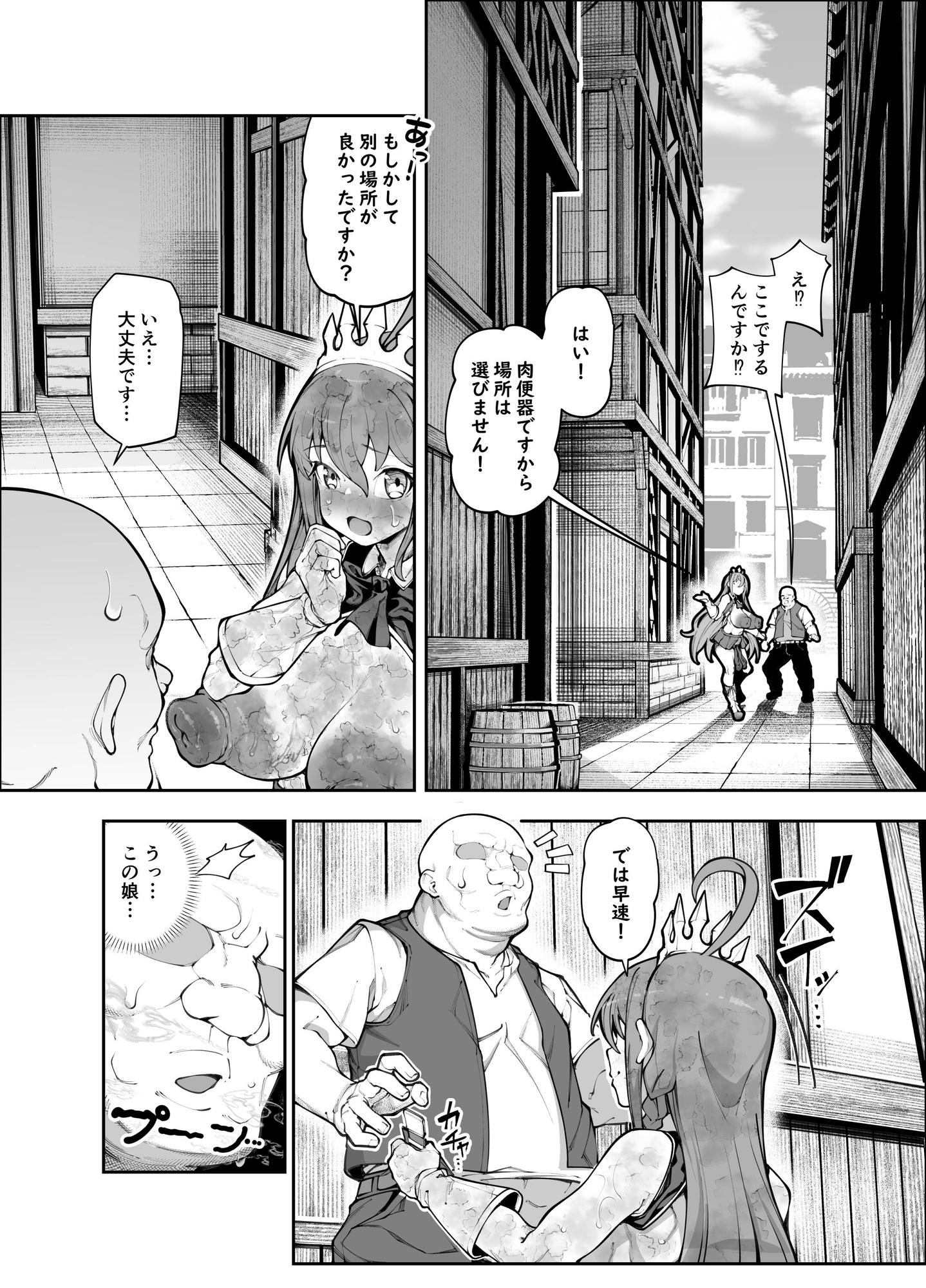 国中の女が肉便器として扱われる世界でペ〇リーヌとドスケベセックスしまくる本