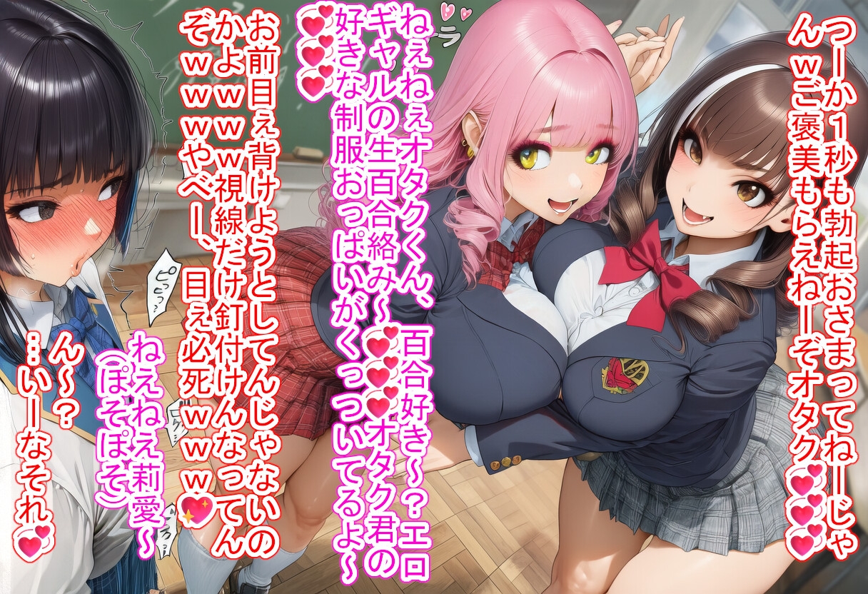 甘責めギャルと女装バレオタク