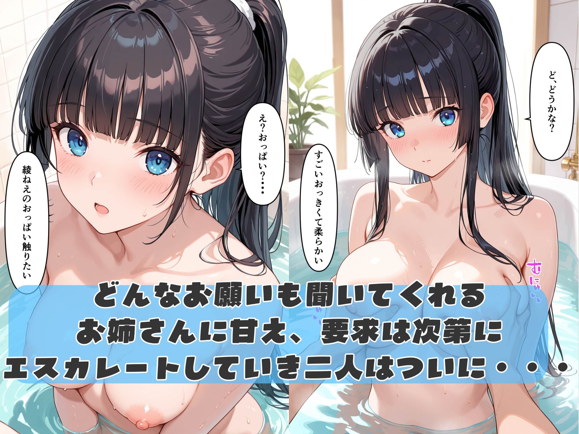 田舎に帰省した時だけ会えるお姉さんとひと夏の思い出作り