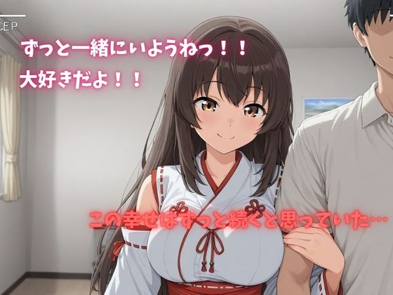 【500P】【寝取られ日誌】彼氏と喧嘩したその後に…巫女ver