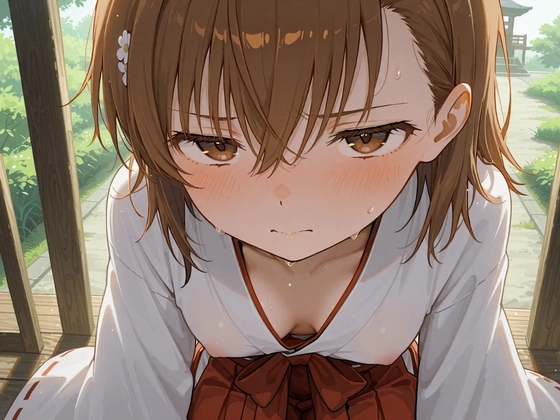 コスルーム イチャラブえっち漬け 御◯美琴