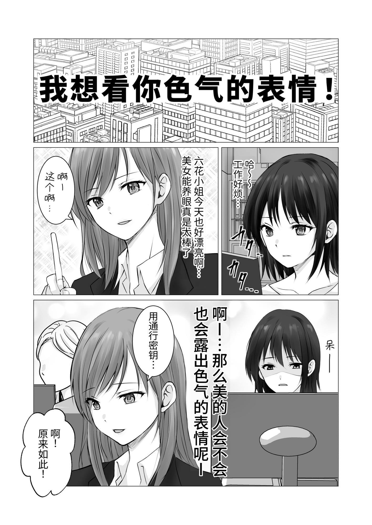 【簡体中文版】貴女のエロい顔が見たい！