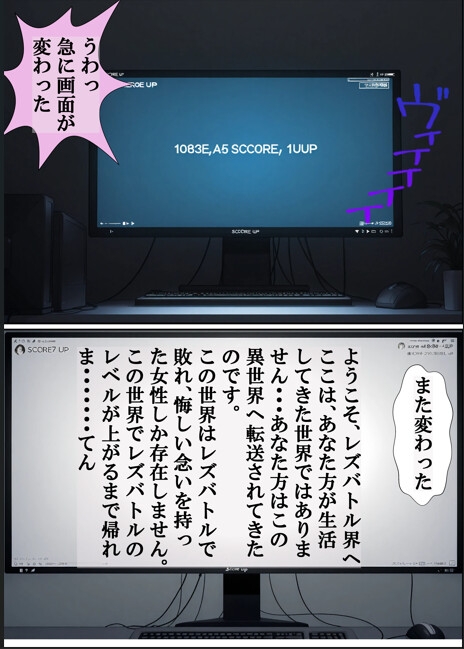 異世界レズバトル