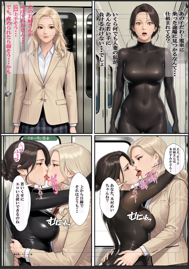 異世界レズバトル