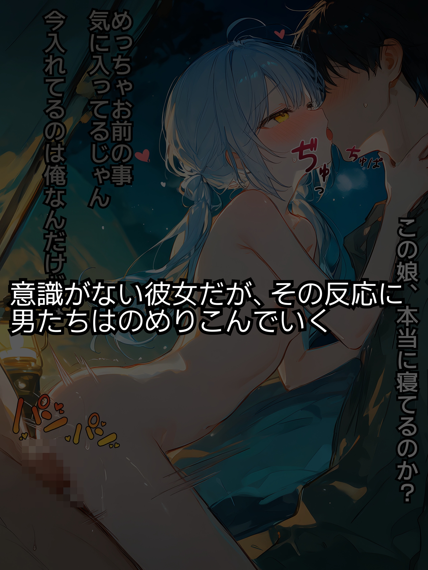 無防備キャンパーガール 野外連続セックス