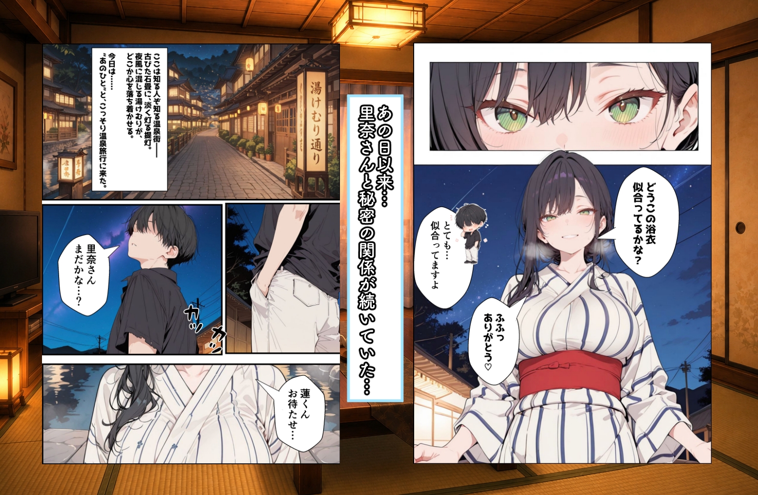 親友のママに欲情しちゃった僕は土下座して膣内射精させてもらいました 2 ~ 秘密の温泉旅行 ~