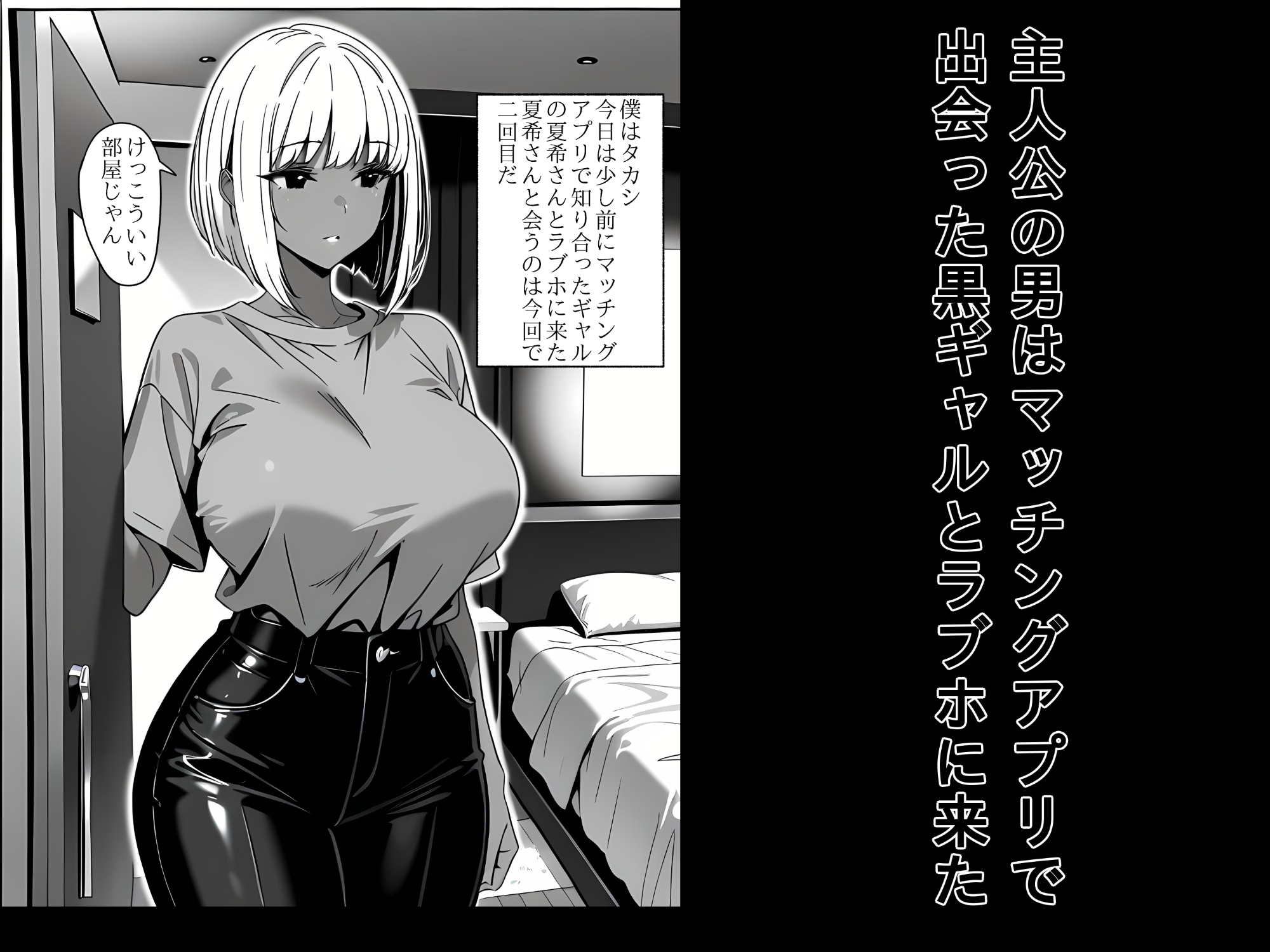 セフレの爆乳黒ギャル
