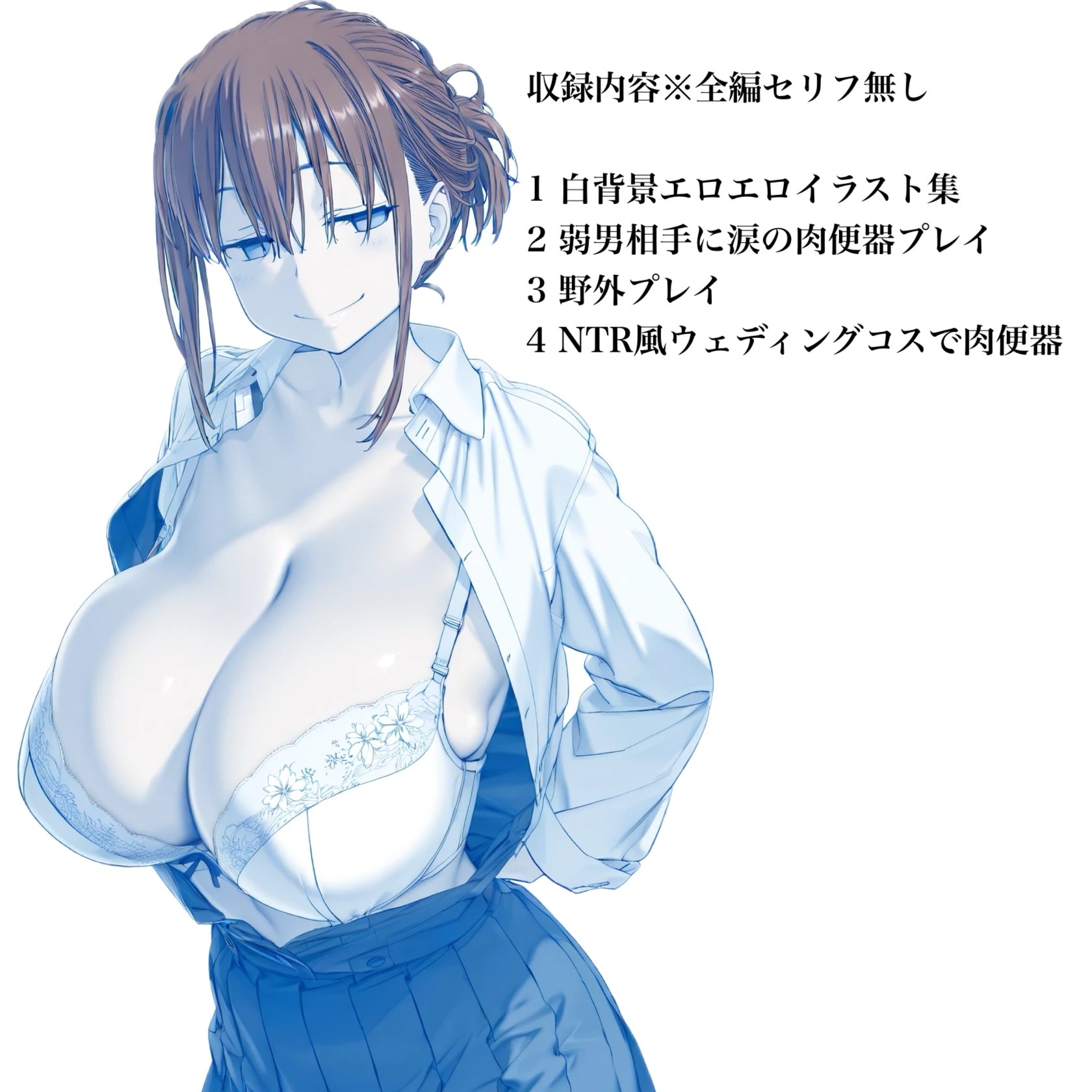 今度はこっちのたわわちゃんが弱男相手に性欲処理介助をさせられるAI・イラスト集