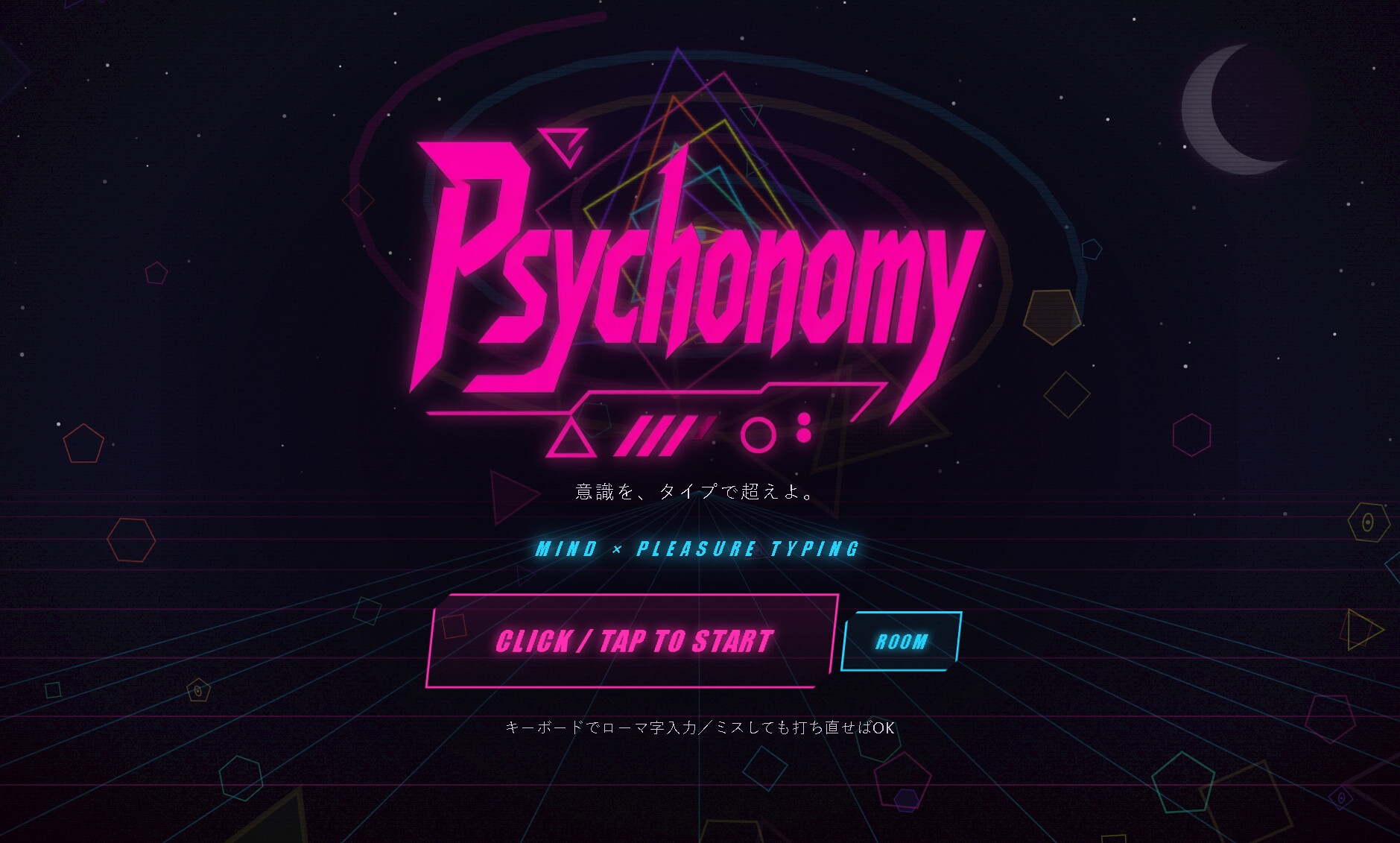 【サイケデリックなタイピングゲーム！】Psychonomy