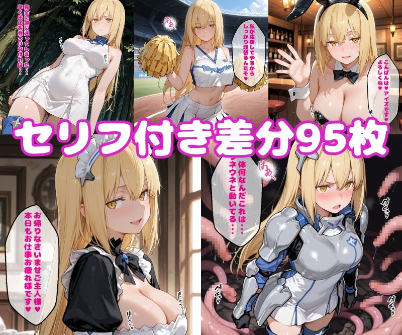 ア〇ズえっち【セリフ付き】
