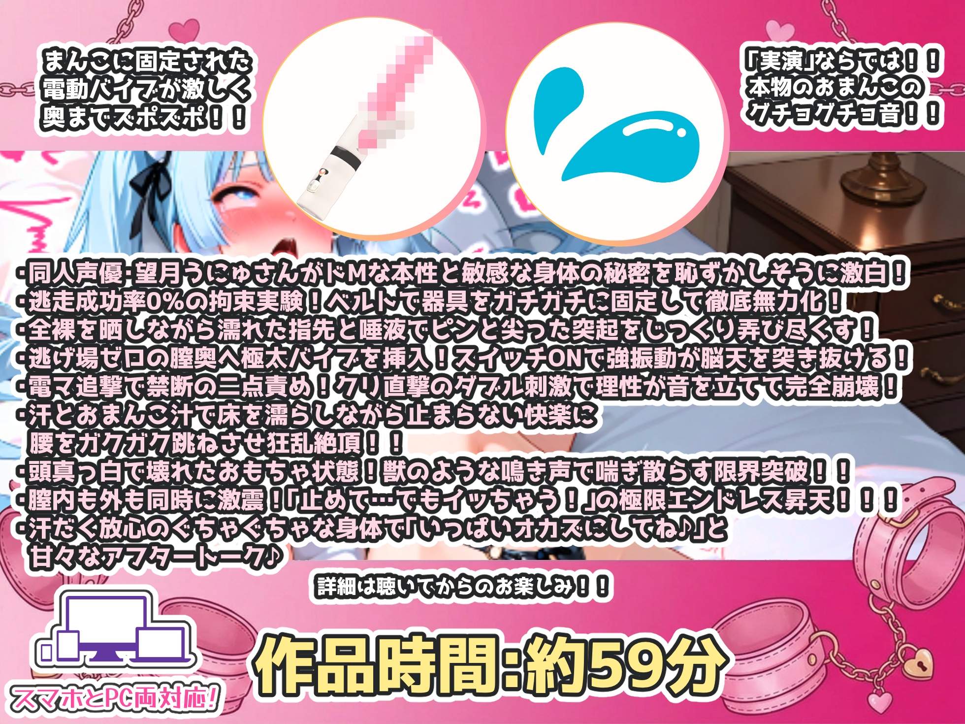 【CV:望月うにゅ】極太バイブと電マを固定して2点責め！！腰ガクガクさせ極限エンドレス昇天！！『止まんない…っ！おまんこ壊れるっ！』【実演オナニー×拘束バイブ】