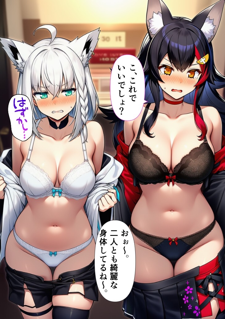 素人ナンパGET フ〇キちゃん・ミ〇ちゃん