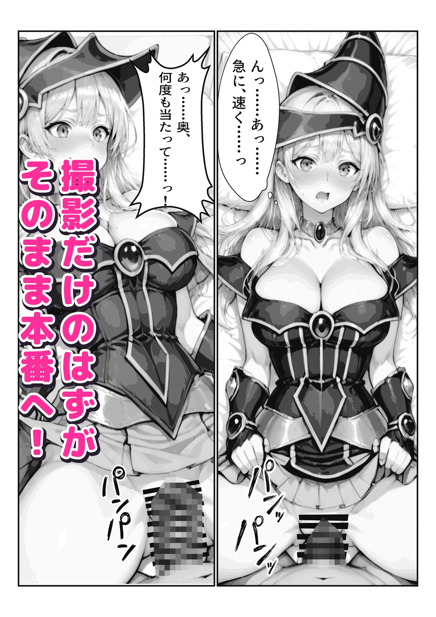 カースト上位の巨乳ギャルの秘密を握ったら、俺の家でコスプレSEX漬けになった件