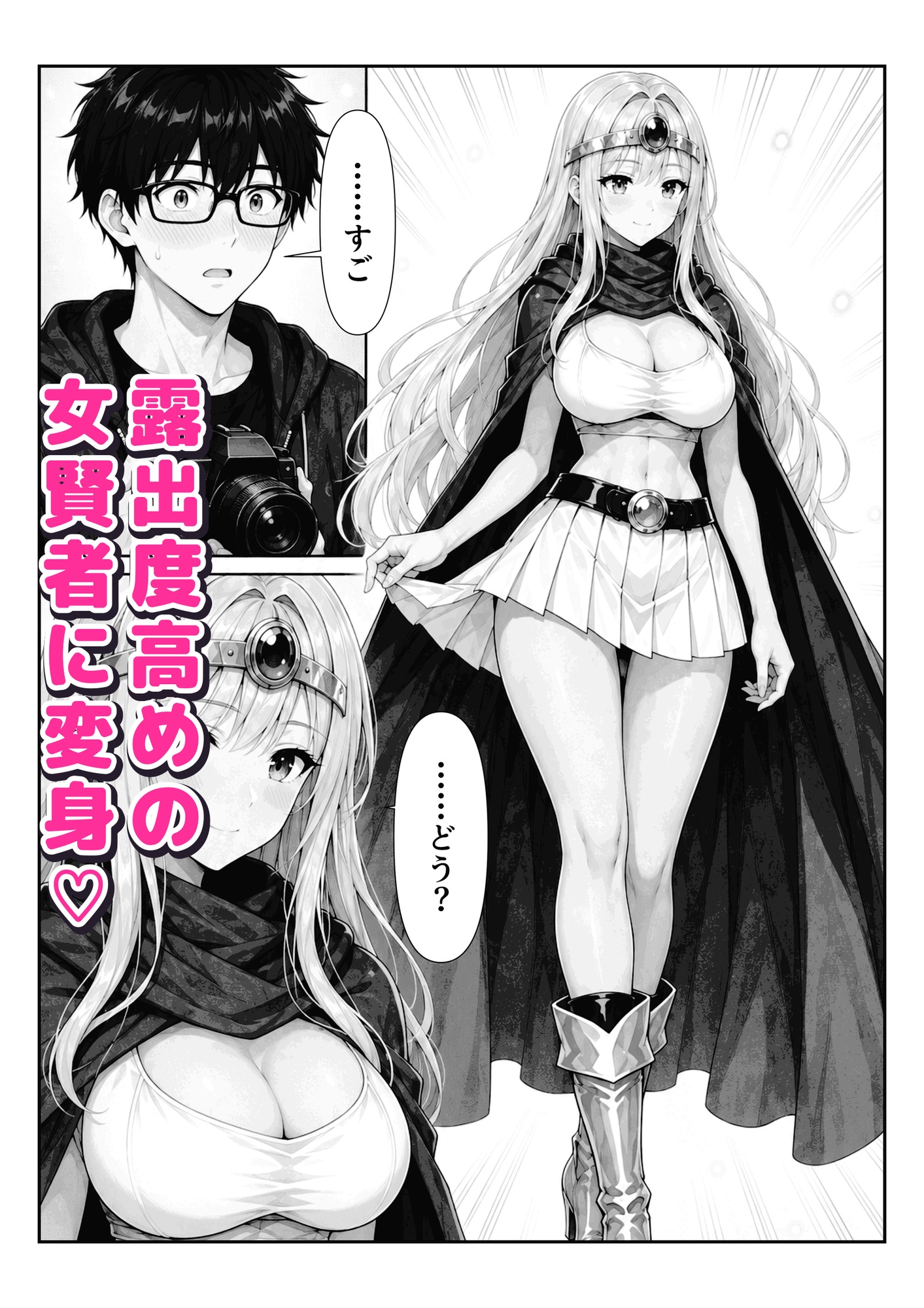 カースト上位の巨乳ギャルの秘密を握ったら、俺の家でコスプレSEX漬けになった件