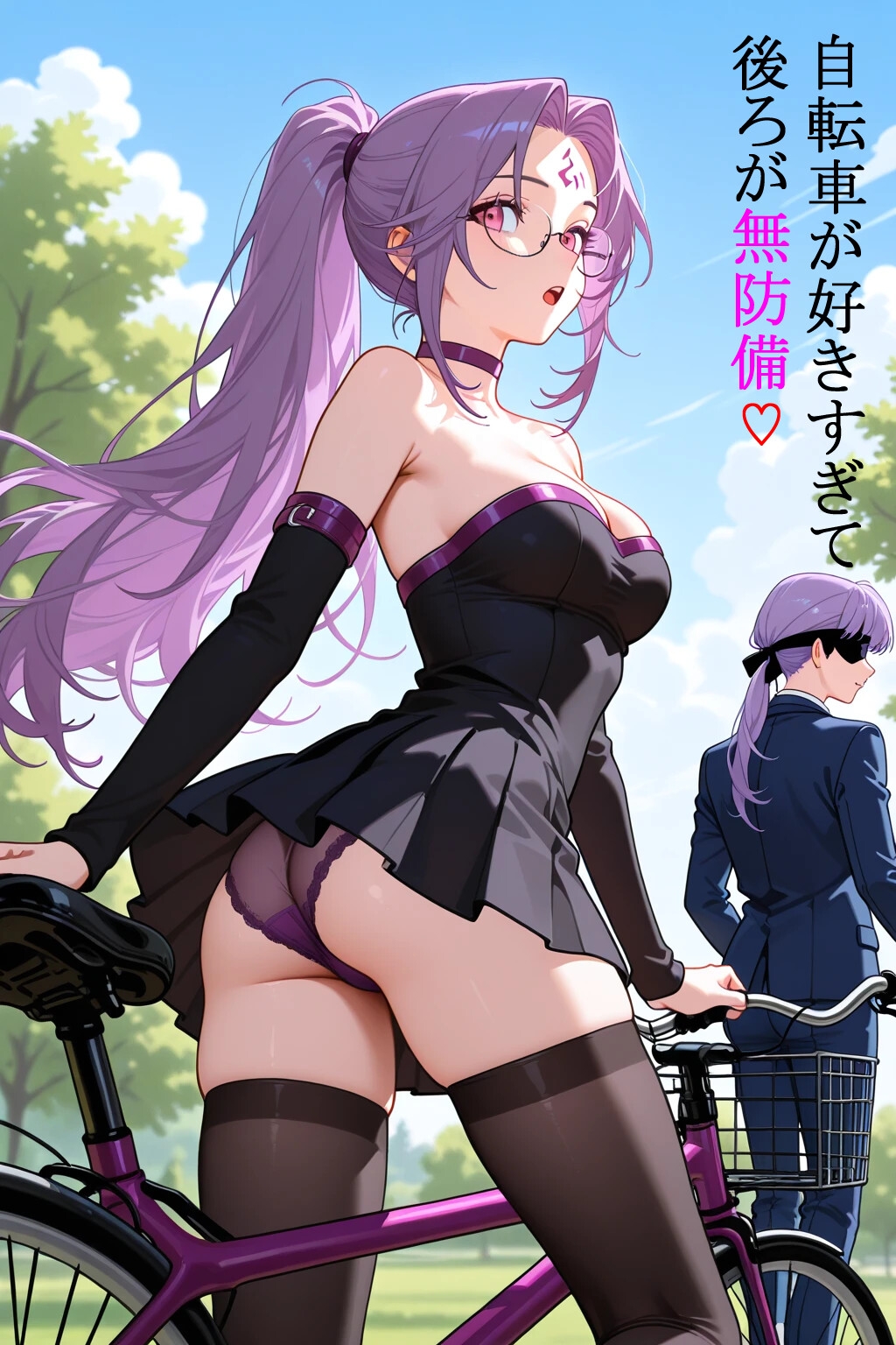 むらさきのエッチなお姉さんは自転車に乗りたい