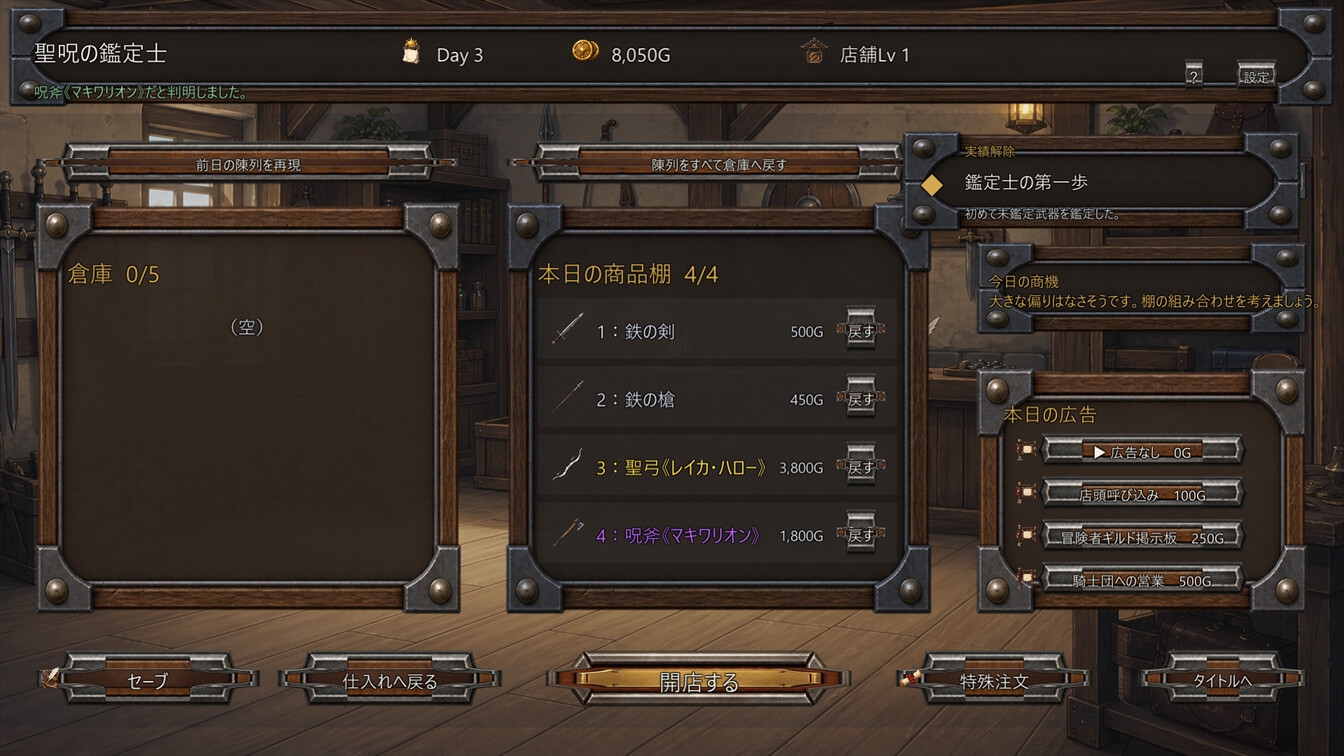 聖呪の鑑定士 ～金さえあれば全部客～